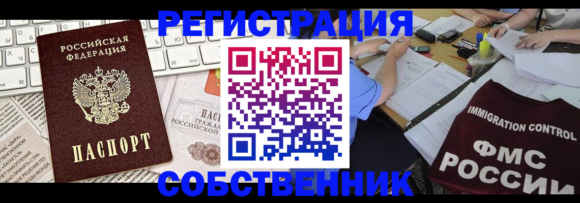 временная регистрация для всех в Ртищево