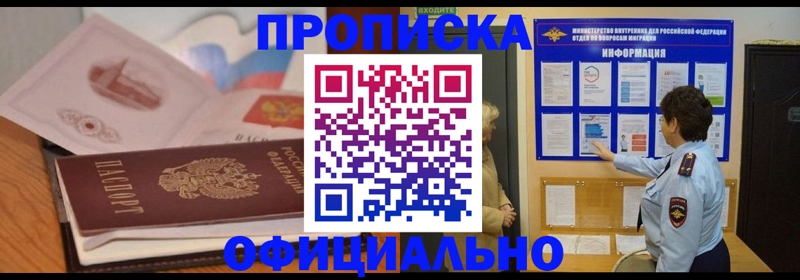 прописка иностранных граждан в Ртищево