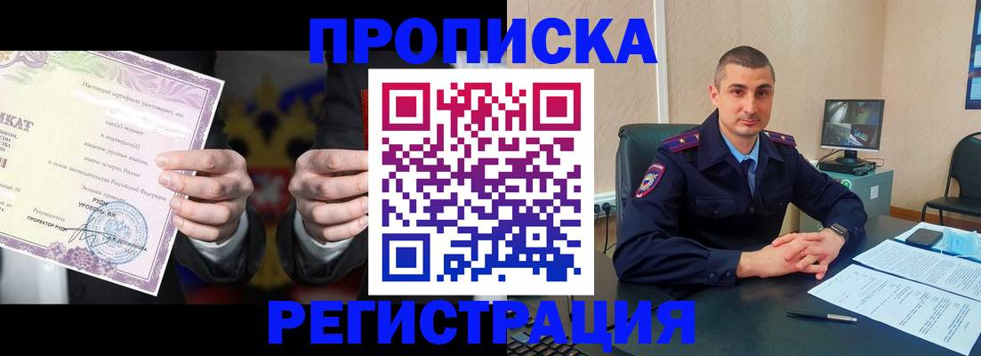 временная регистрация для школы в Ртищево