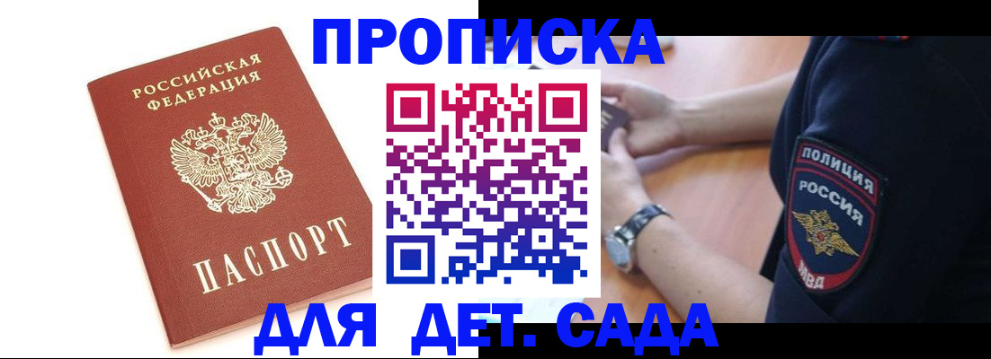 прописка иностранных граждан в Ртищево